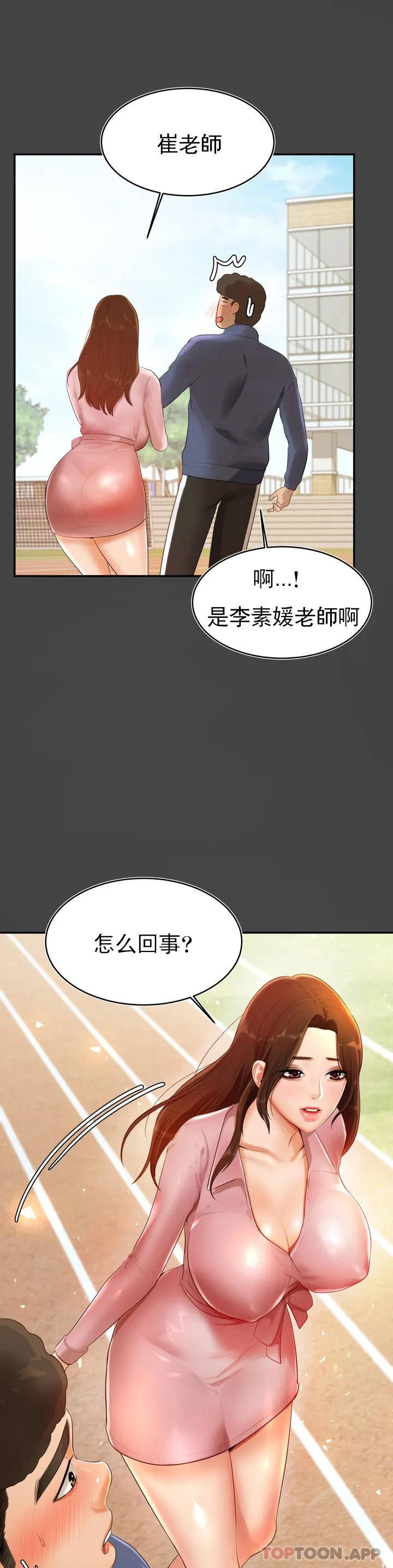 第1話-喜歡數學老師？ - 第45.jpg页