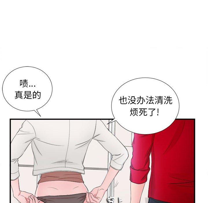 第 17 话 - 第77.jpg页