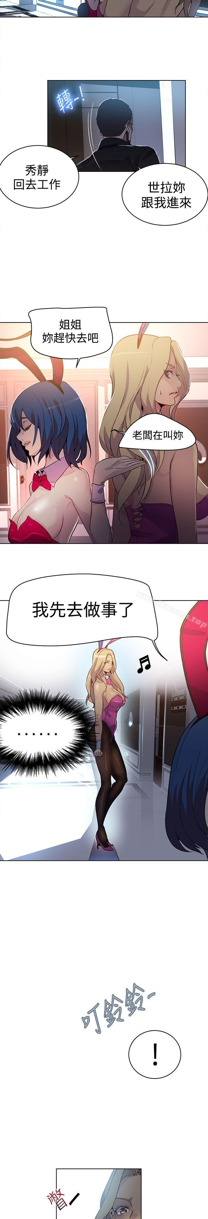 第24话 - 第7.jpg页
