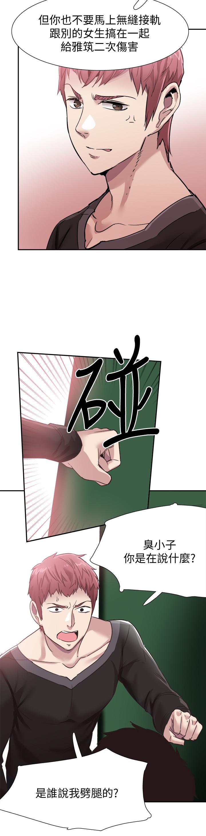 第65话-想重新开始的情侣们 - 第7.jpg页
