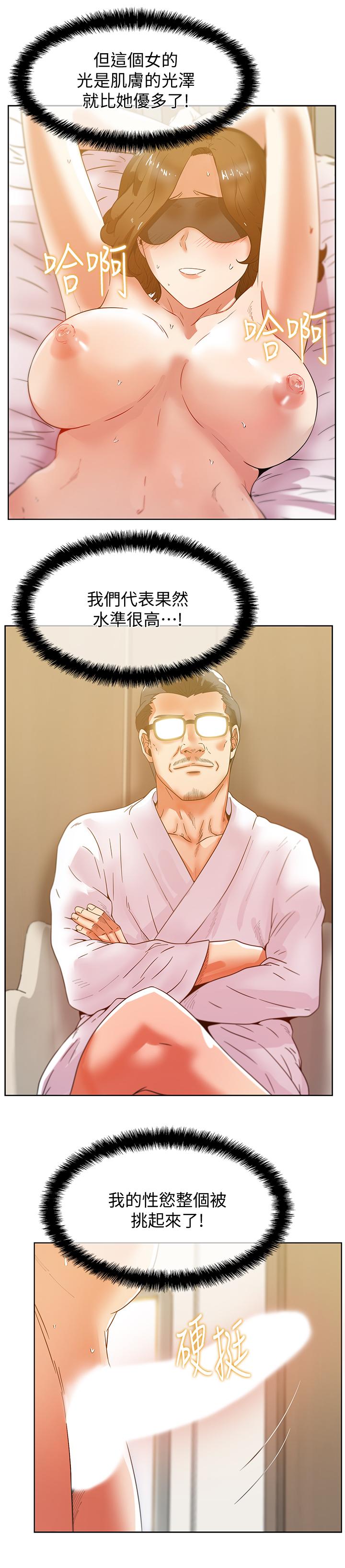 第79话-凌辱这个女人 - 第17.jpg页