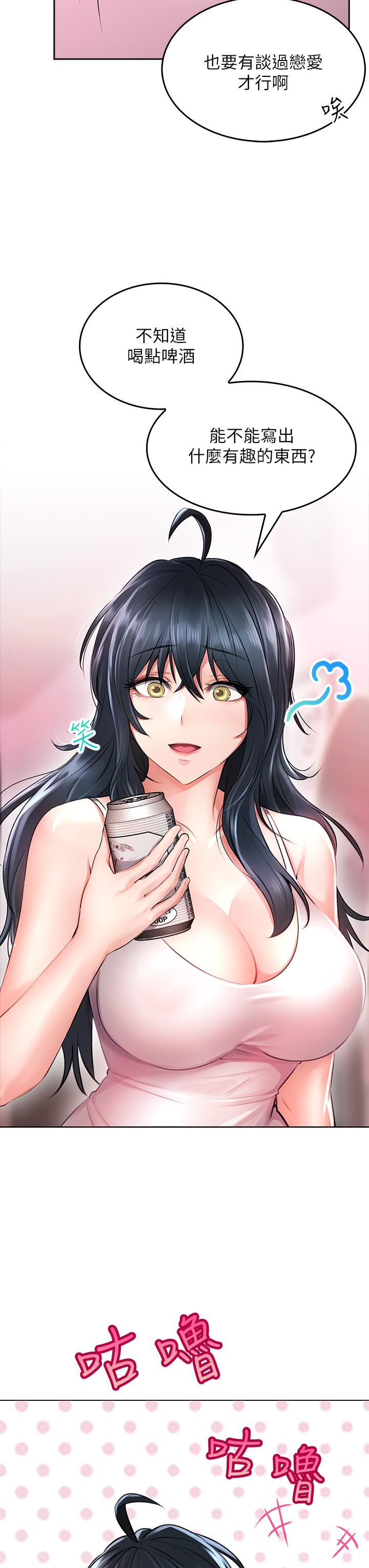 第5話-吸力強勁的清潔服務 - 第51.jpg页