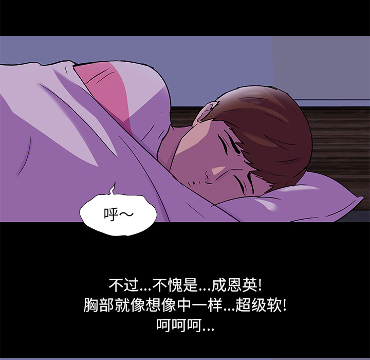 第67话 - 第34.jpg页
