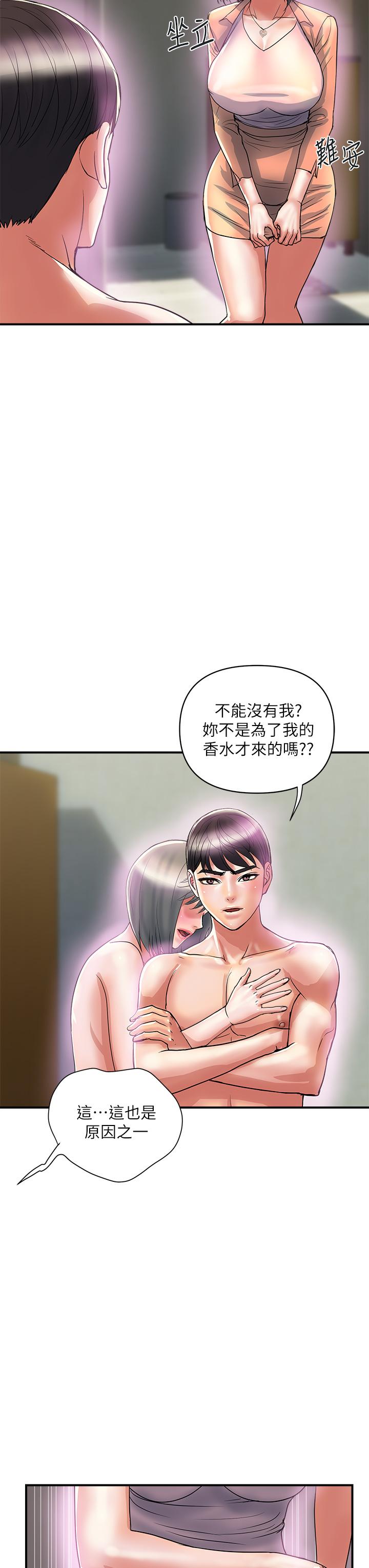 第47话-无法克制慾望的教授 - 第19.jpg页