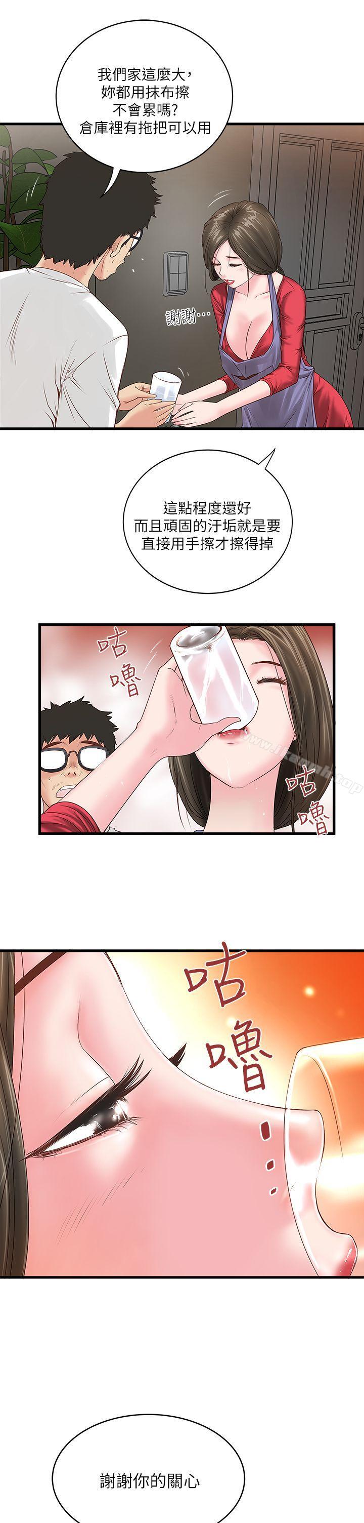 第2话-没穿内衣的家政妇 - 第8.jpg页