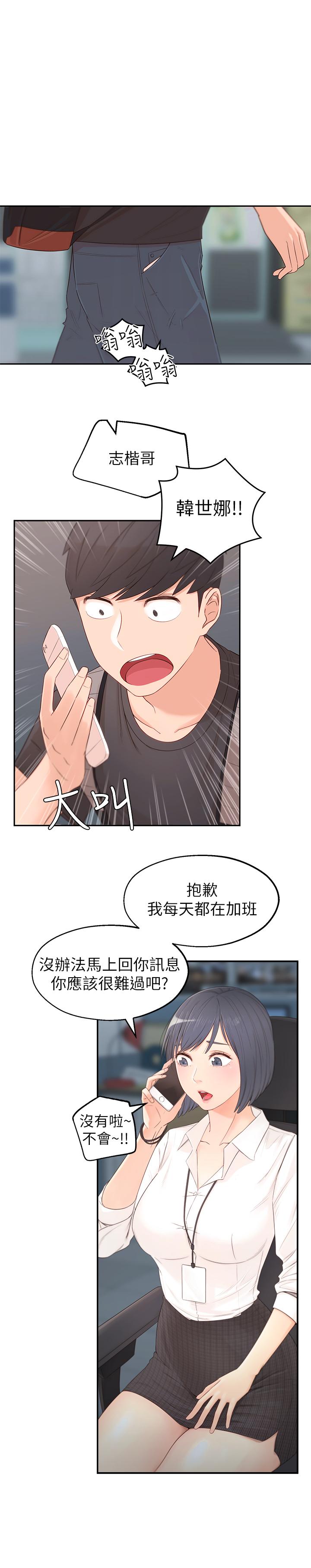 第1话-在我家全身赤裸的不速之客 - 第35.jpg页