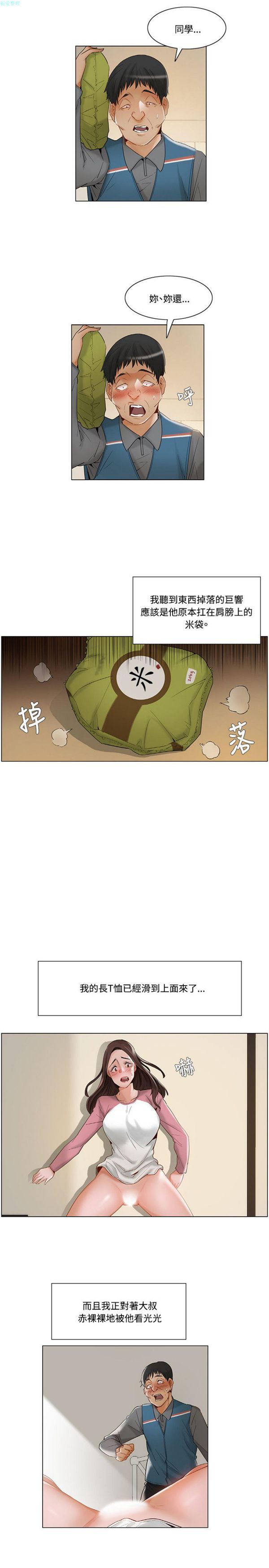 第 11 话 - 第10.jpg页