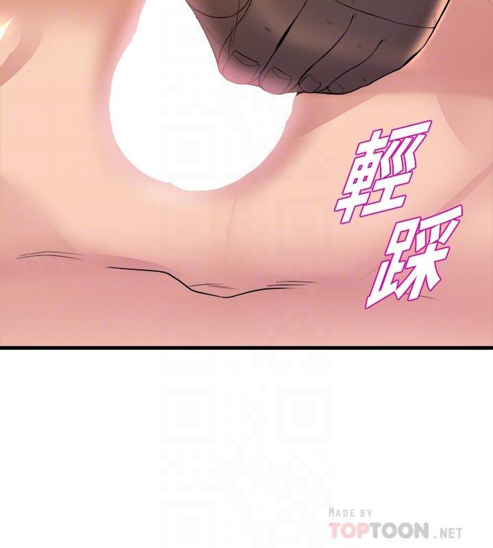 第36話-聽好，你是我的了 - 第10.jpg页