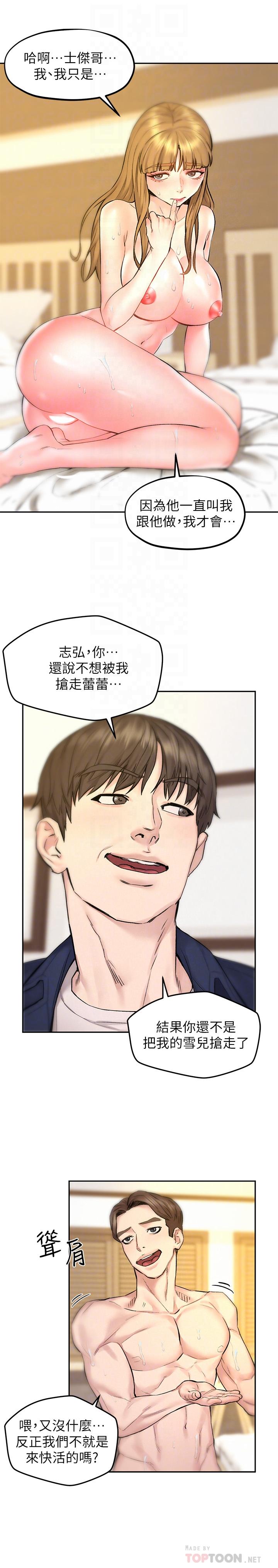第10話-我現在準備好了 - 第12.jpg页