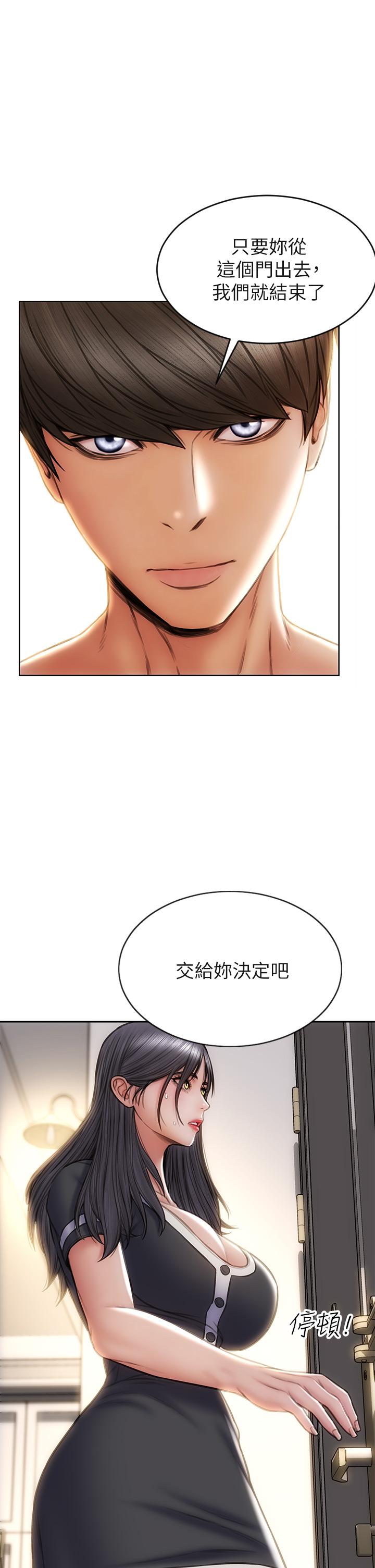 第33話-知道真相的寧寧 - 第35.jpg页