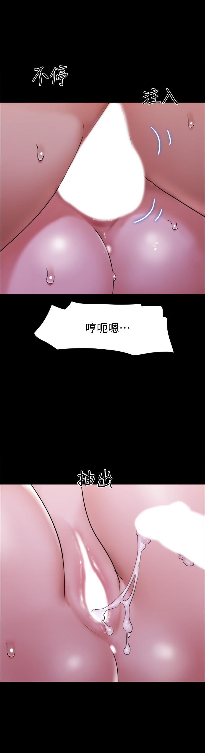 第143話-你絕對得不到鄭韶恩 - 第35.jpg页