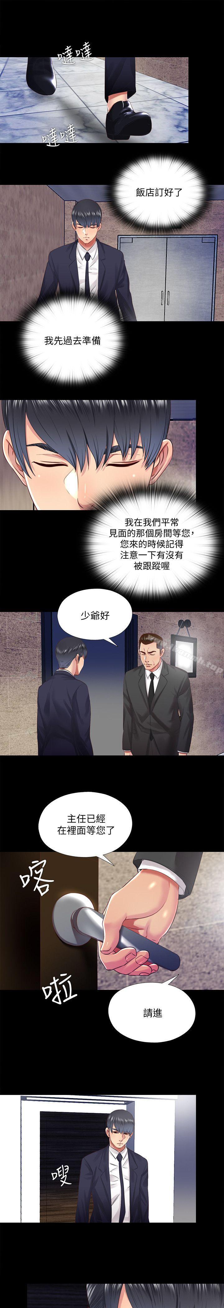 第12话-尹秘书贸然的诱惑 - 第1.jpg页