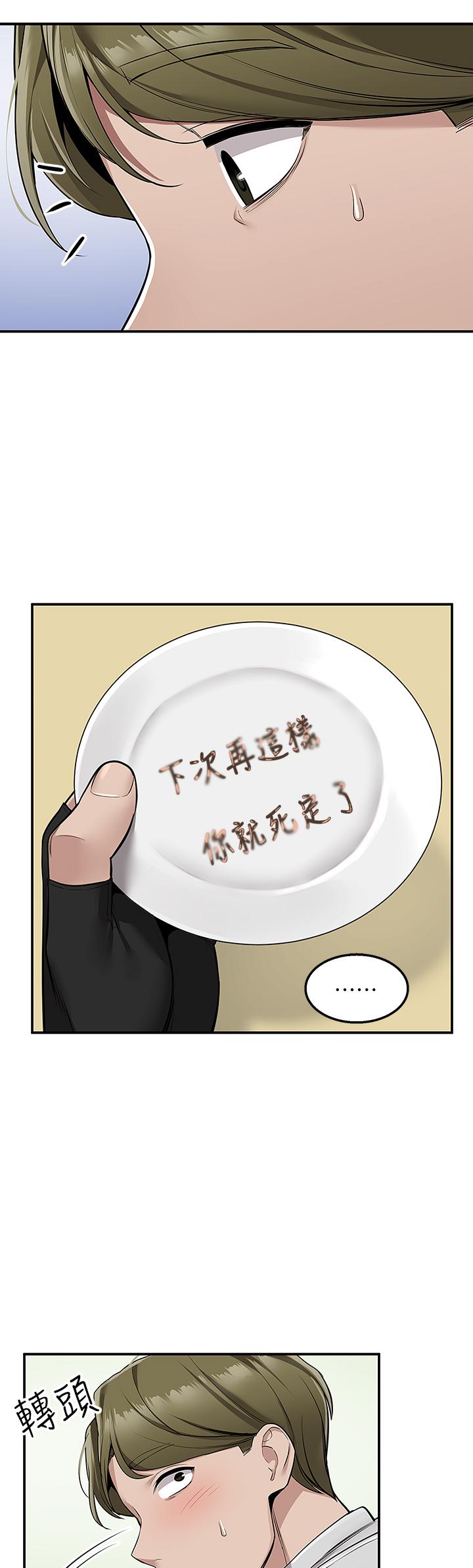 第10話-難言之隱 - 第26.jpg页