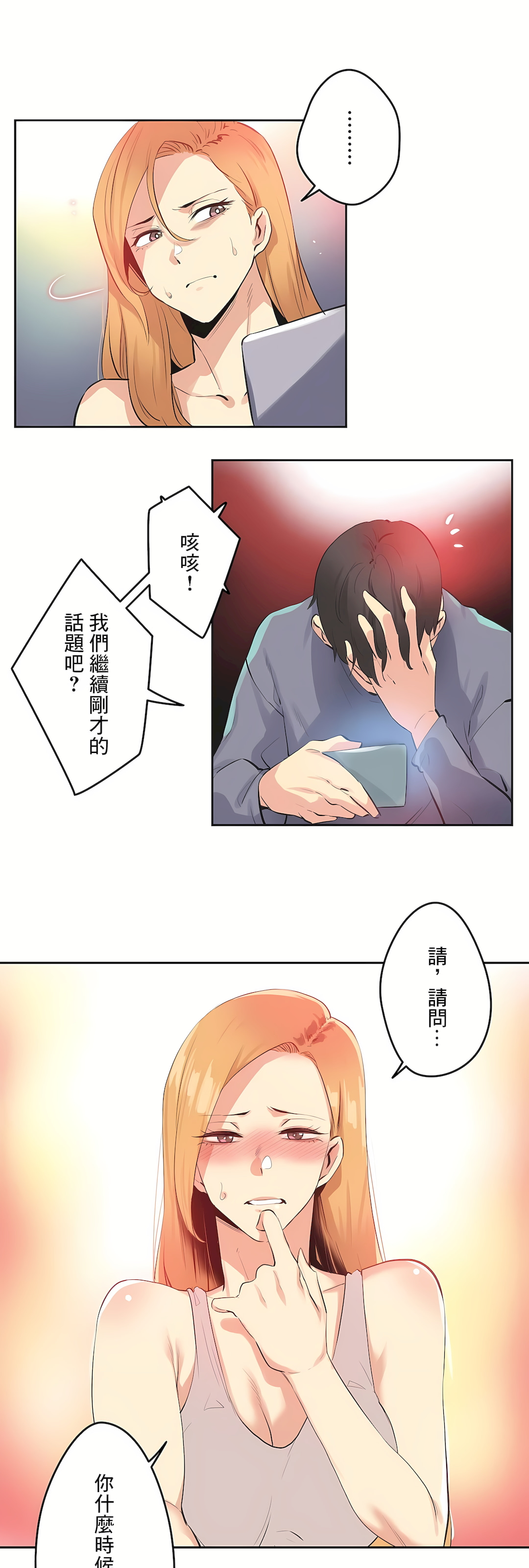 代理部 最终话 - 第34.jpg页