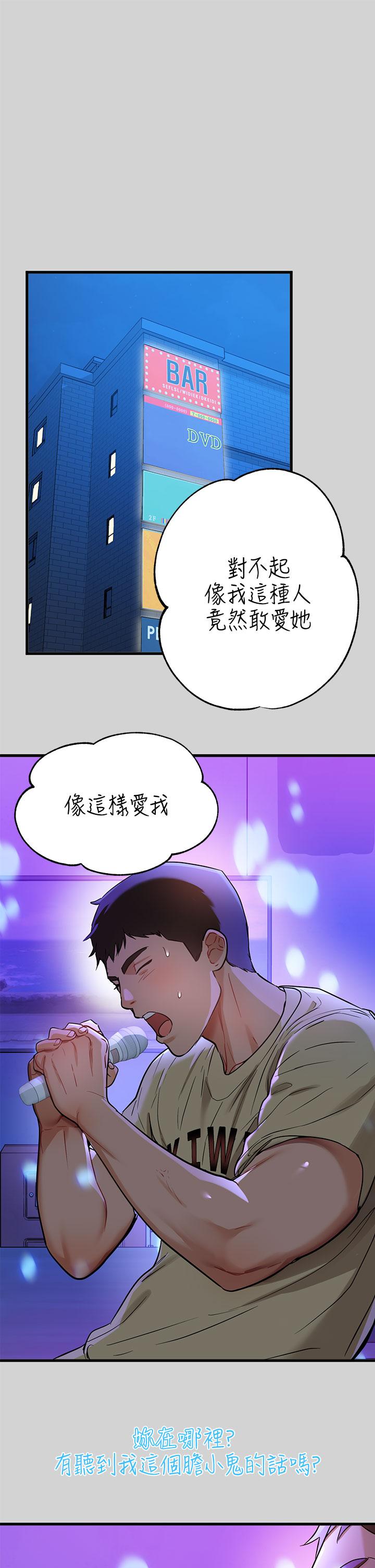 第16話-我要把你吃乾抹淨 - 第17.jpg页