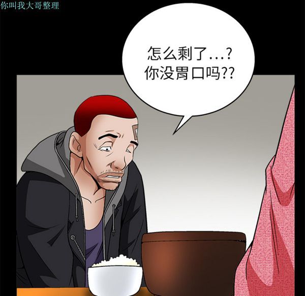 第 20 话 - 第106.jpg页