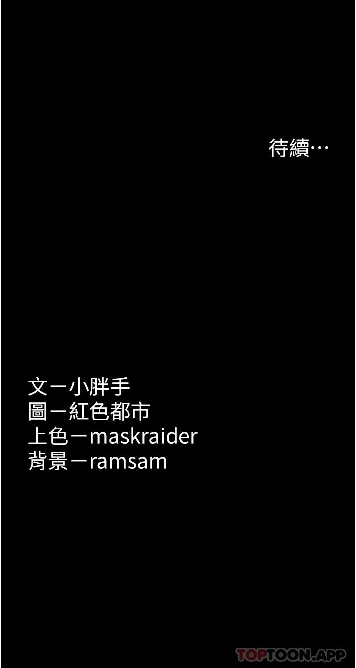 第42话-调教破麻的新玩法 - 第39.jpg页
