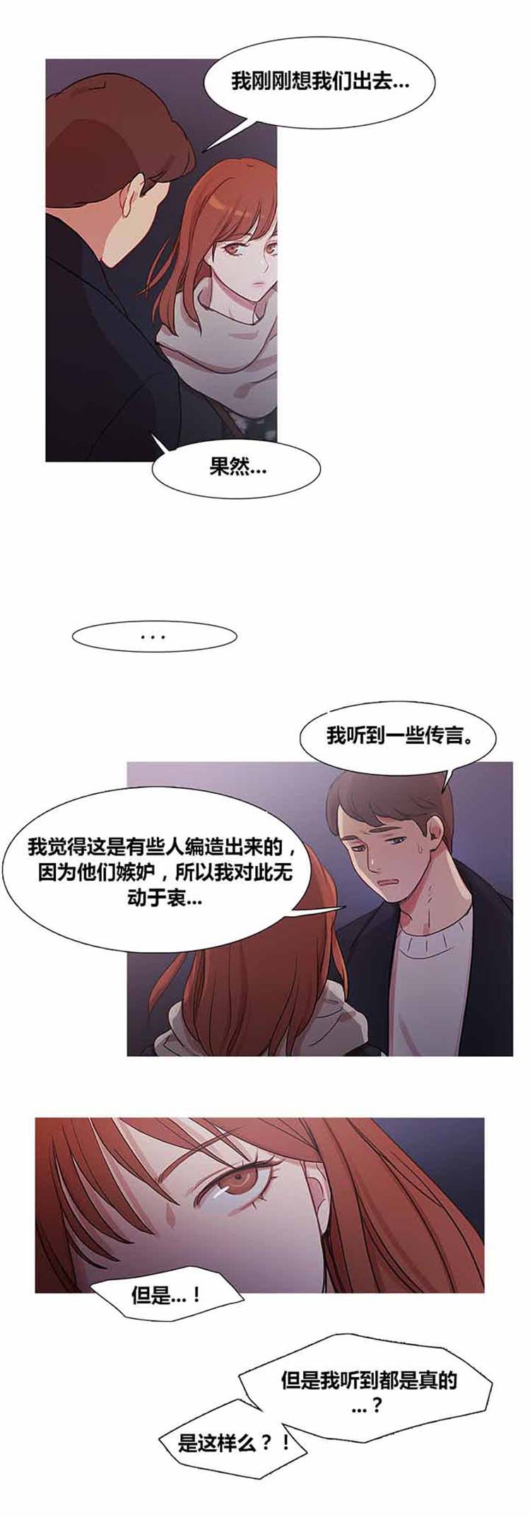 第 34 话 - 第2.jpg页