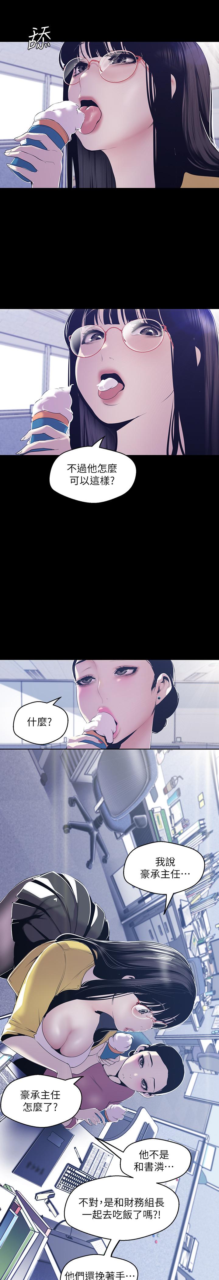 第73話-身體和心靈都很坦率的書潾 - 第11.jpg页