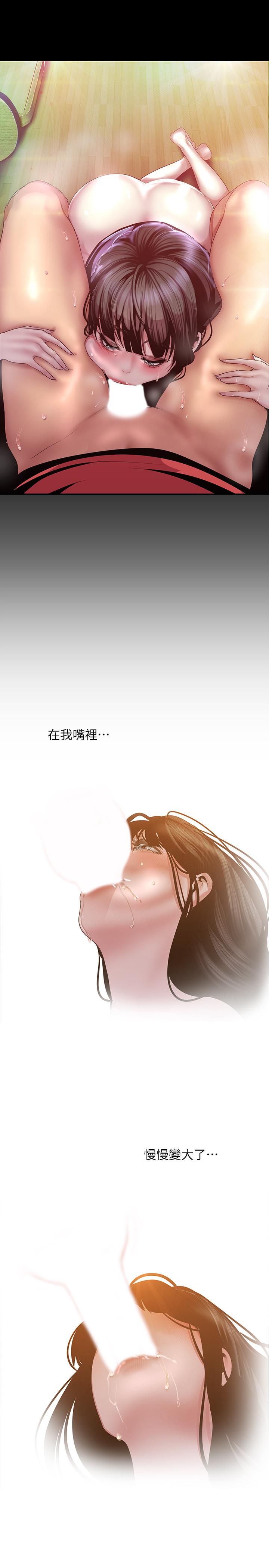 第92話-服從的態度讓我更興奮 - 第5.jpg页