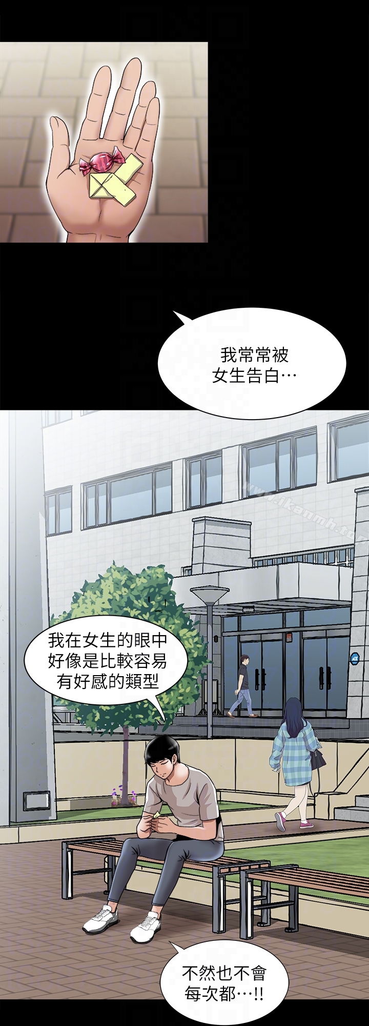 第34話(第2季)-和新婚夫妻同居 - 第23.jpg页