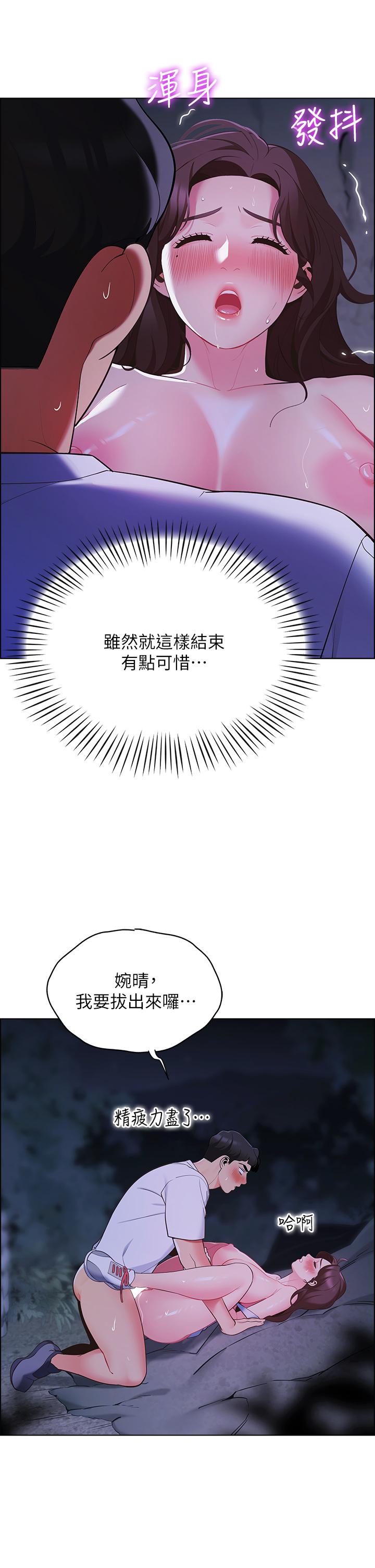 第11話-射在我體內 - 第53.jpg页