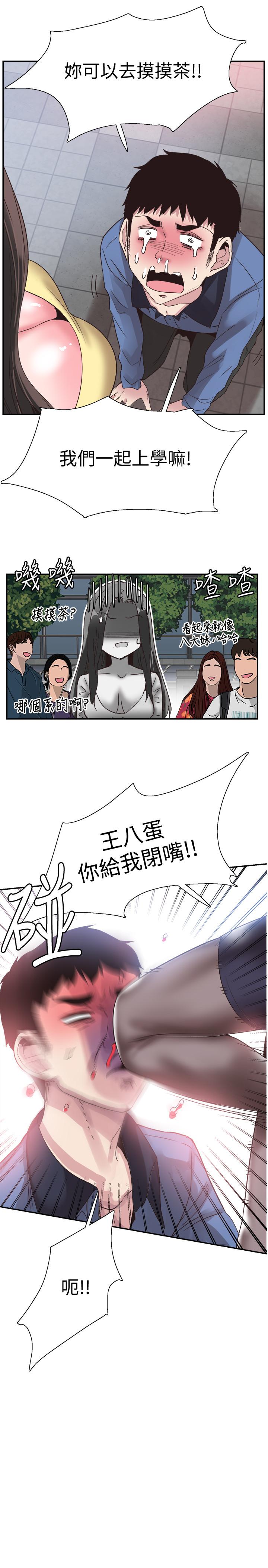 第66话-複合的两人 - 第11.jpg页