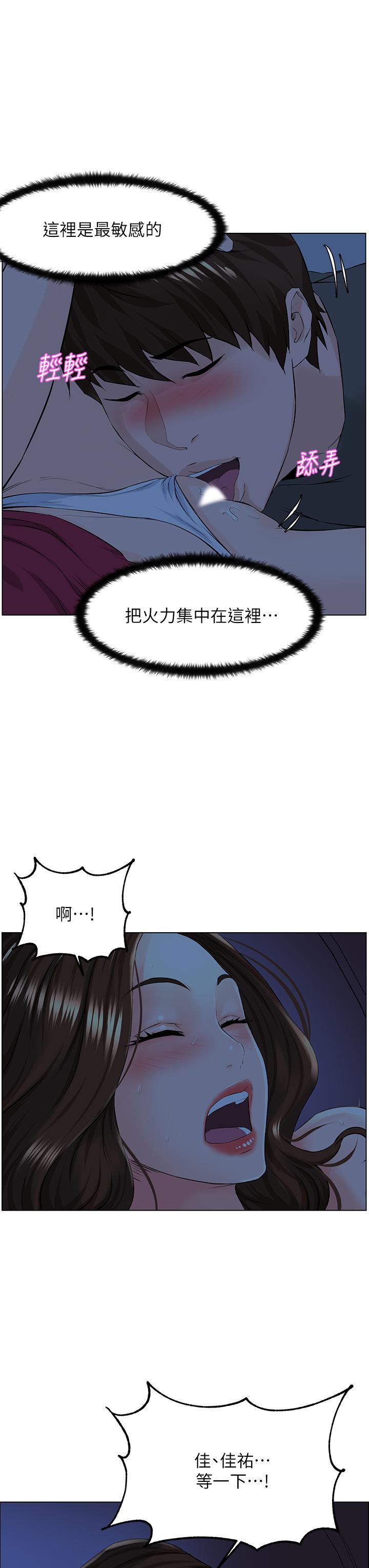 第14話-被窩裡的舔弄 - 第29.jpg页