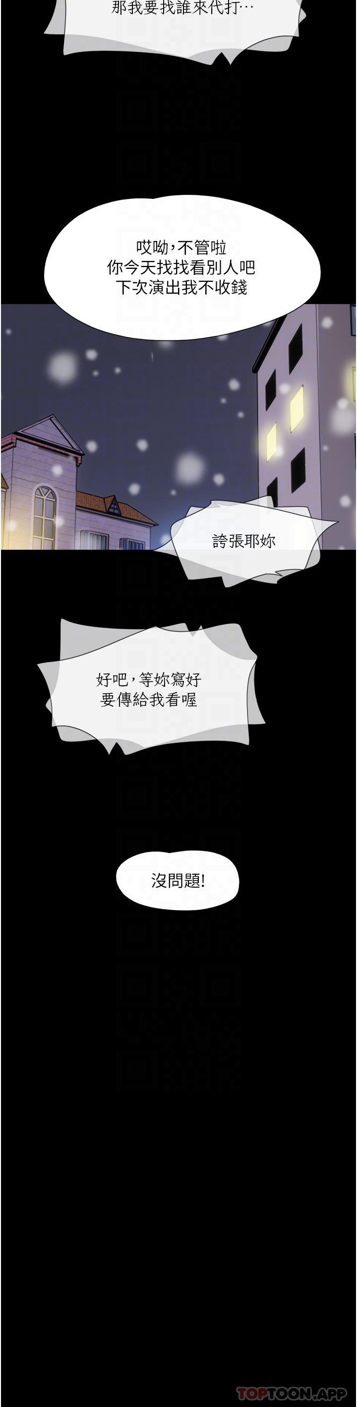 第5话-冲撞我的最深处吧 - 第13.jpg页