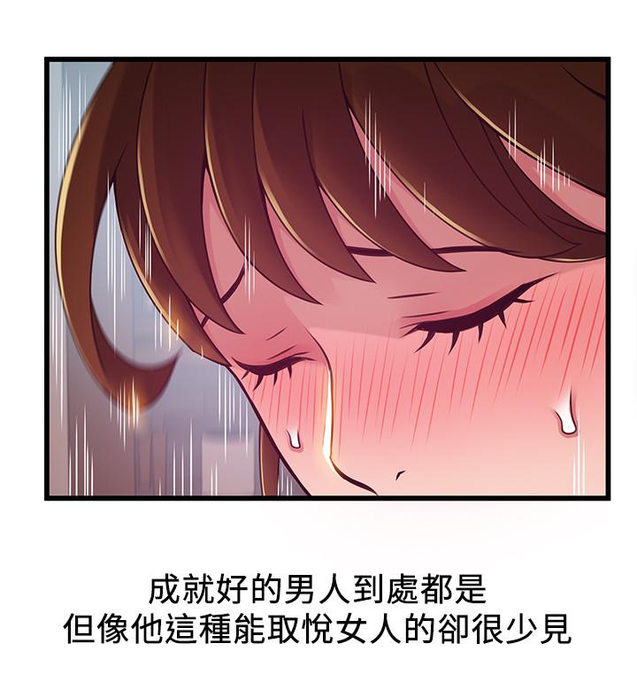 第101話-完全征服鄭秘書的肉體 - 第13.jpg页