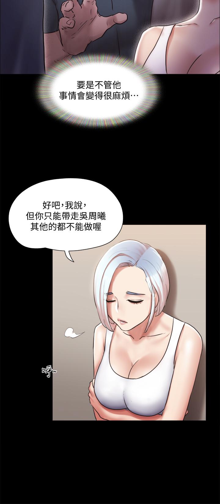 第112話-這男人，正合我意 - 第26.jpg页