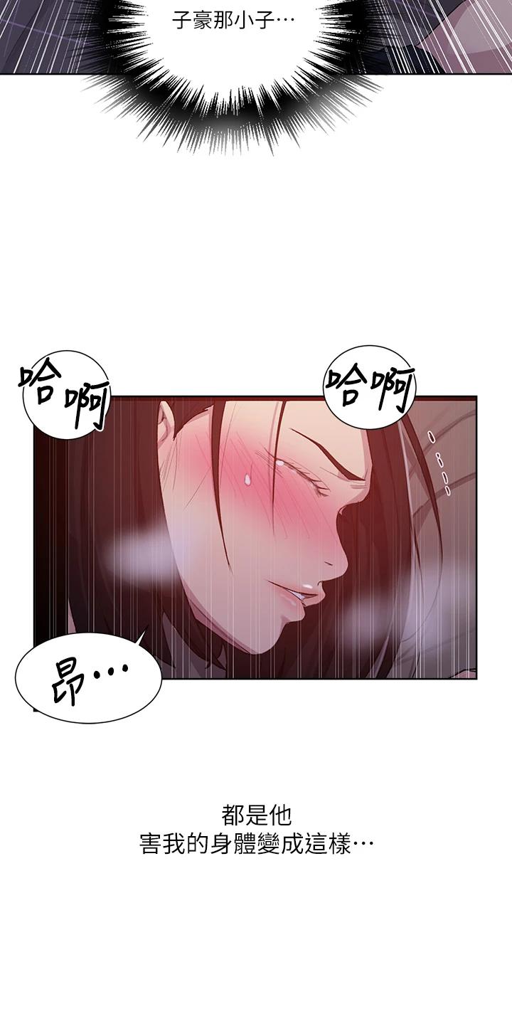 第109話-舒亞姊自慰被發現 - 第24.jpg页