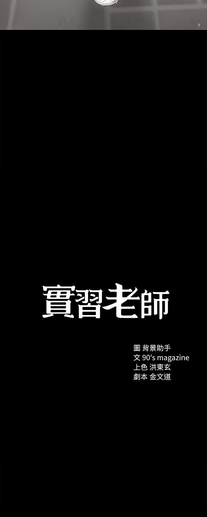 第13話-你不是對我做了那種事嗎? - 第2.jpg页