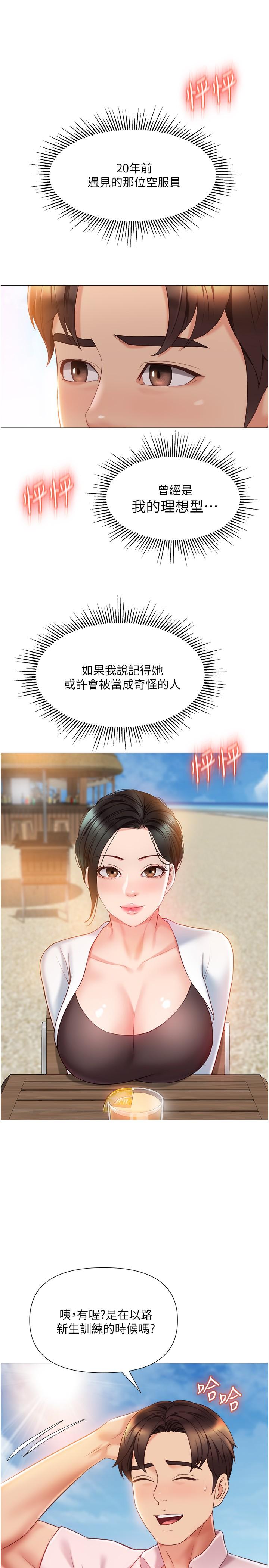 第42話-女人間的爭寵 - 第8.jpg页