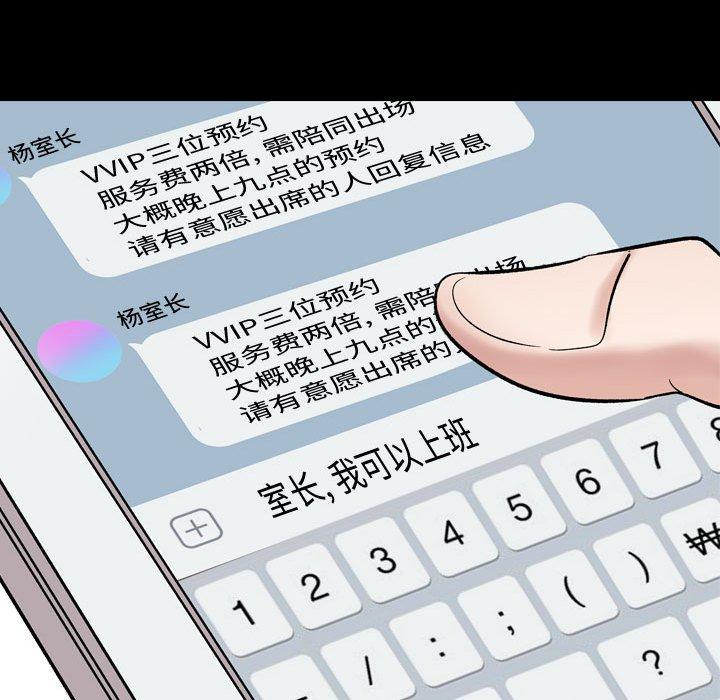 第 8 话 - 第137.jpg页