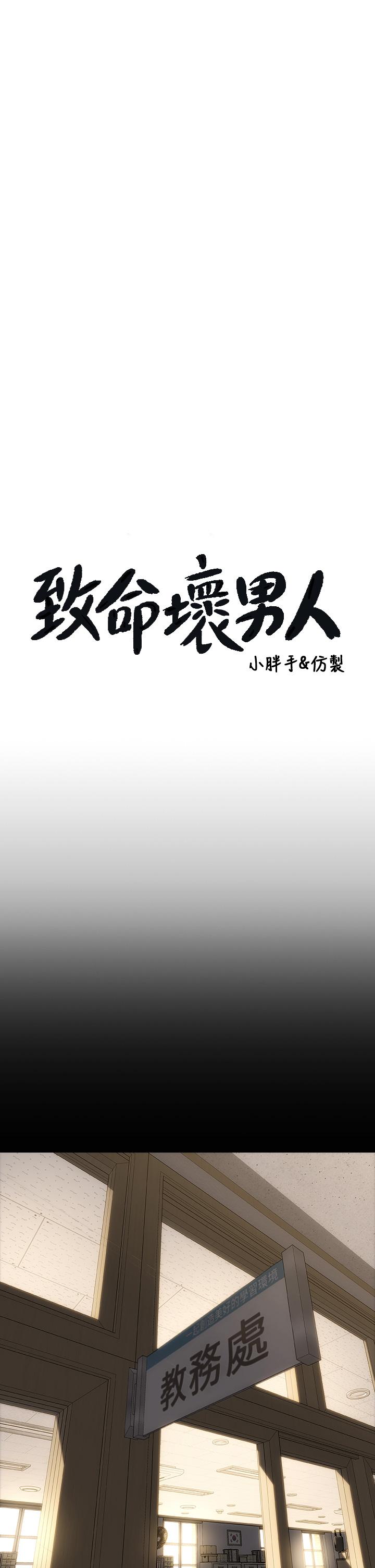 第43話-一舉攻略兩姐妹 - 第1.jpg页