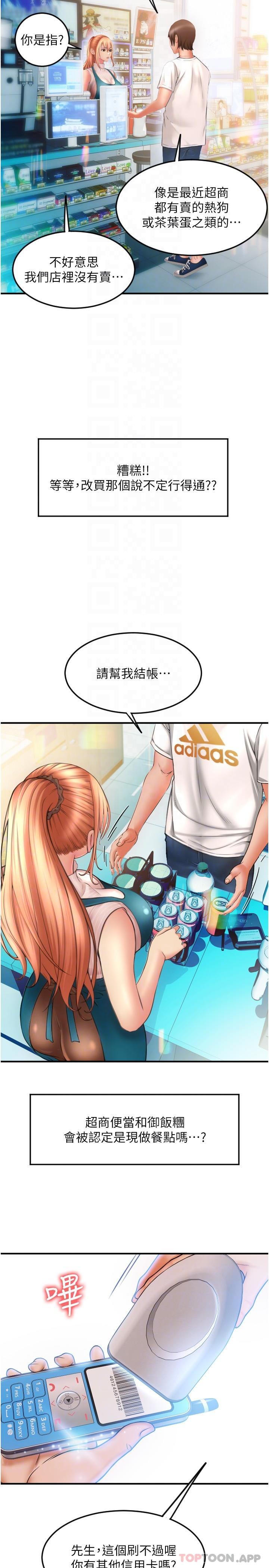 第10话-被熟女的鲍鱼紧紧包覆 - 第27.jpg页