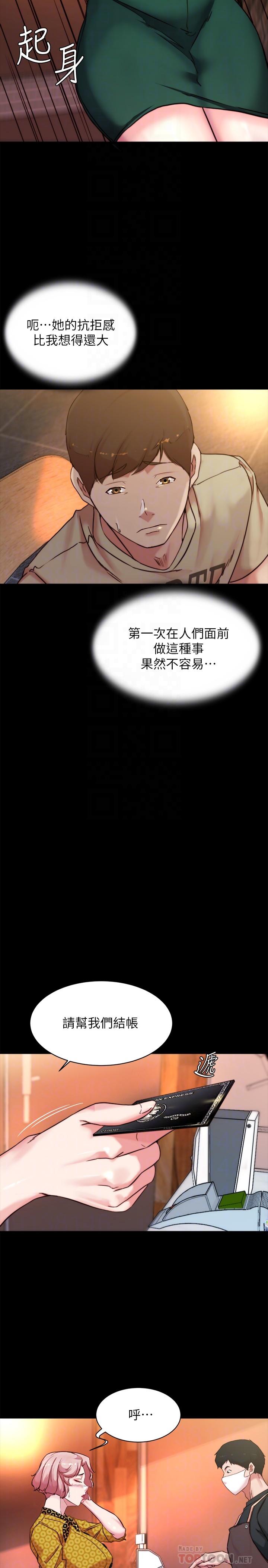 第101話-在店員面前直接插入 - 第16.jpg页