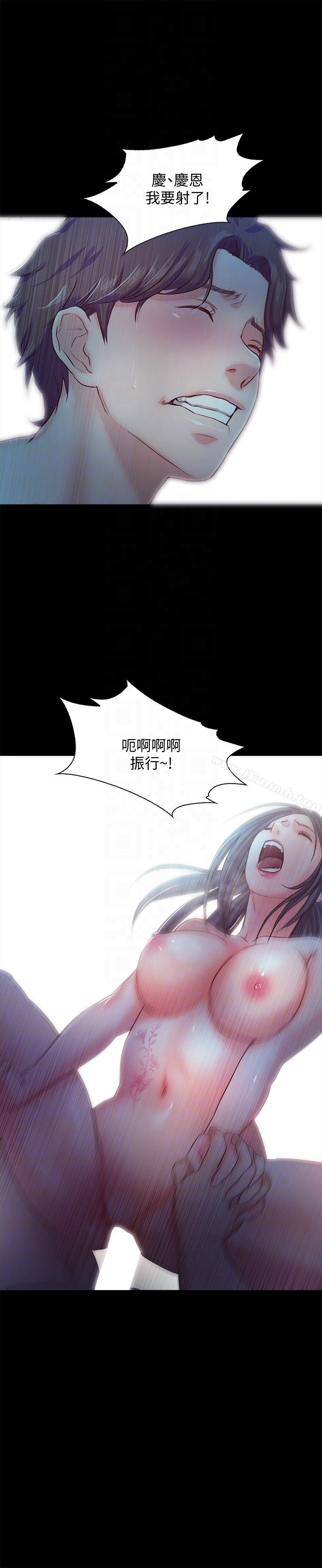 甜蜜假期 最终话-遵循本能 - 第29.jpg页