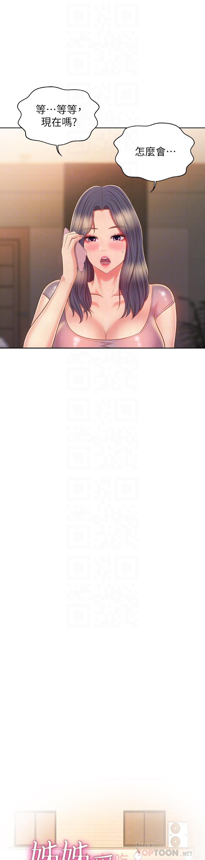 第59話-苦苦求幹的母狗們 - 第4.jpg页