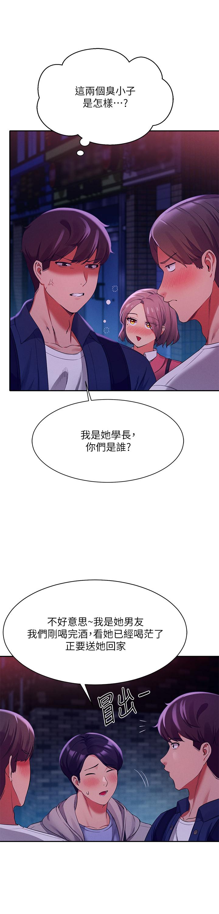 第38話-高潮不斷的刺激野戰 - 第38.jpg页
