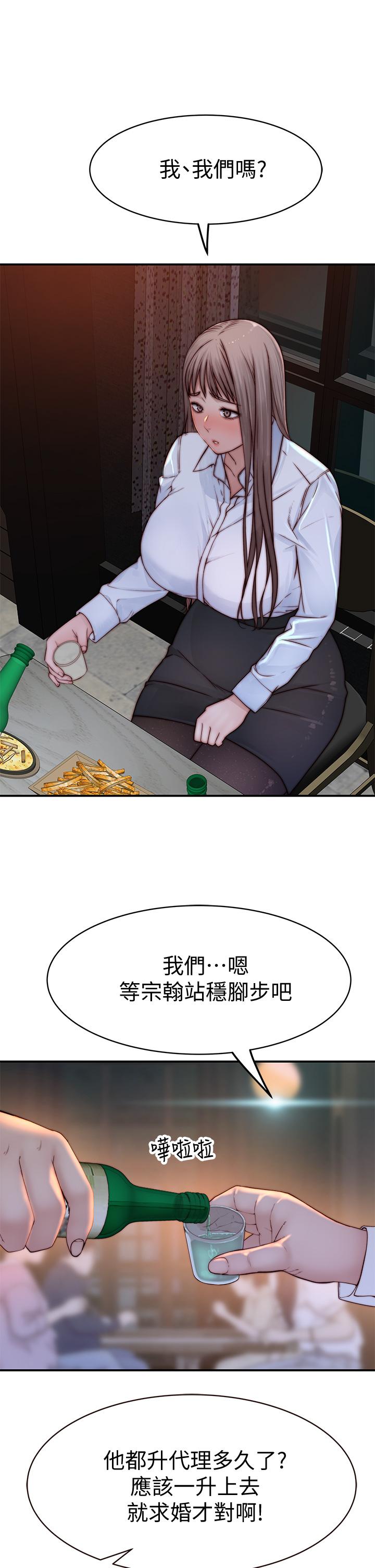 第85话-升迁后就该结婚了吧 - 第48.jpg页