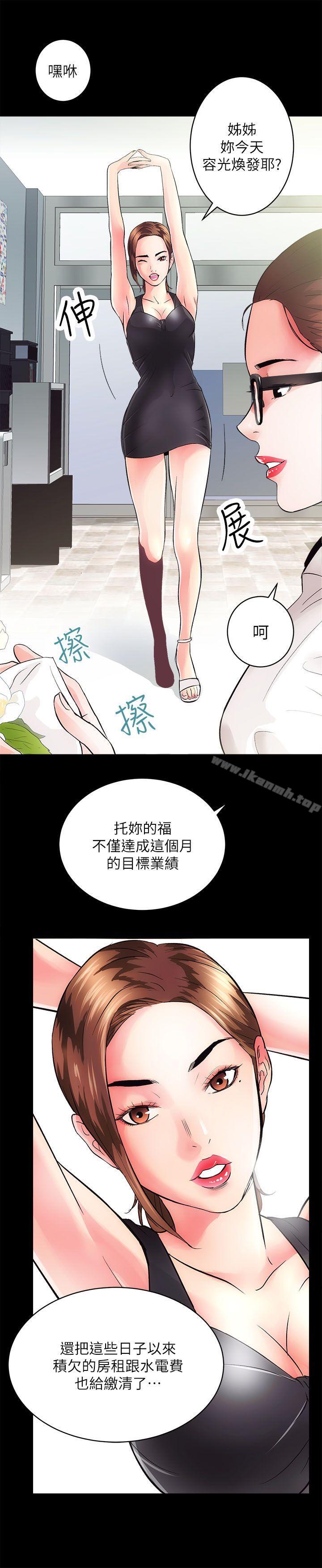 第2话 - 第8.jpg页