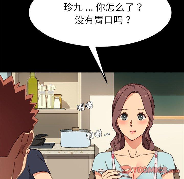 第38话 - 第28.jpg页