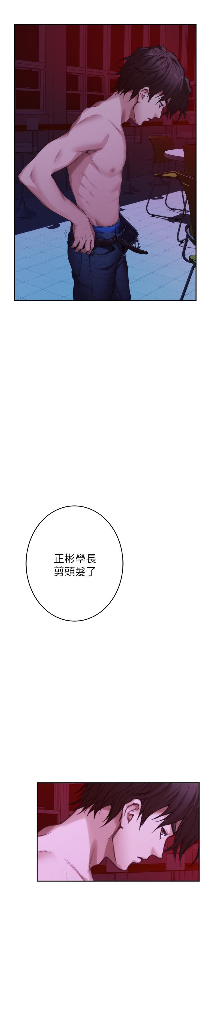 第76话-只要是为了守护小桃 - 第3.jpg页