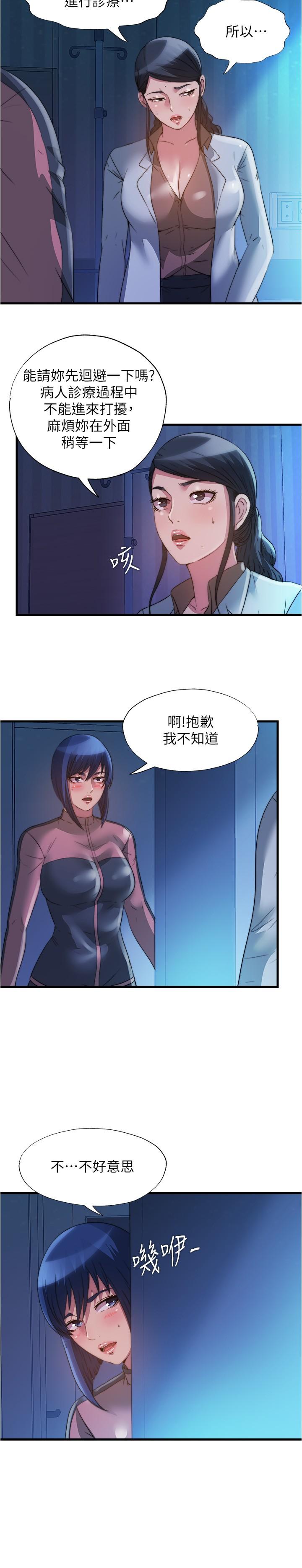 第88话-大戰巨根猛獸 - 第3.jpg页