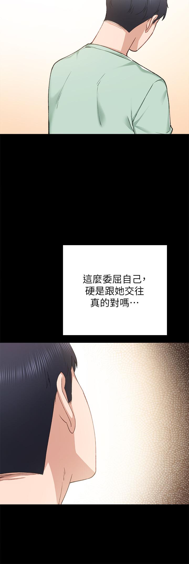 第78話-遠離與靠近 - 第24.jpg页