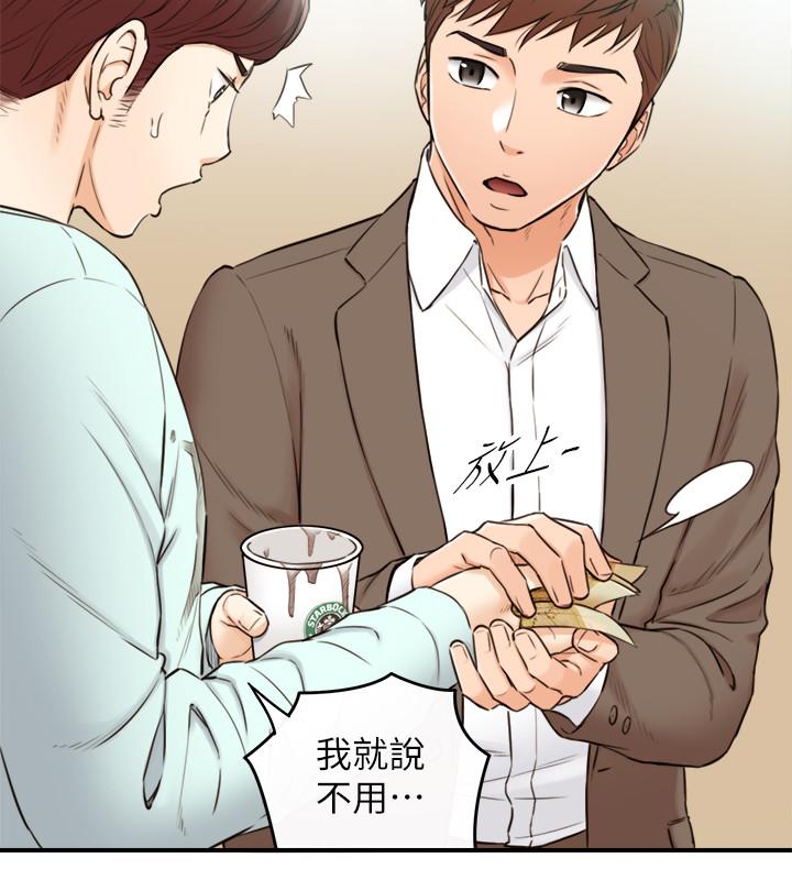 第75話-磨蹭綺恩的屁股... - 第11.jpg页