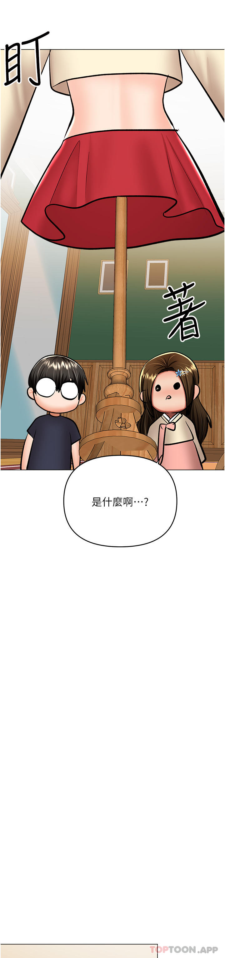 第54话-要留下来看我们爱爱吗 - 第37.jpg页