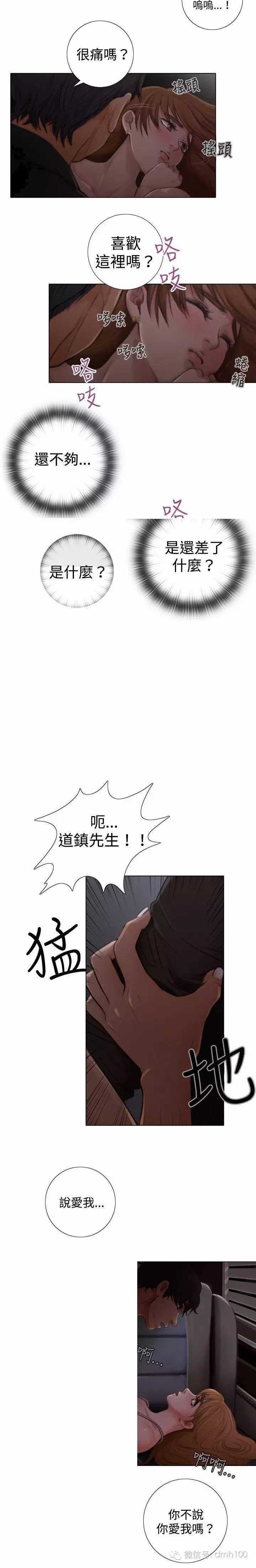 第 2 话 - 第7.jpg页